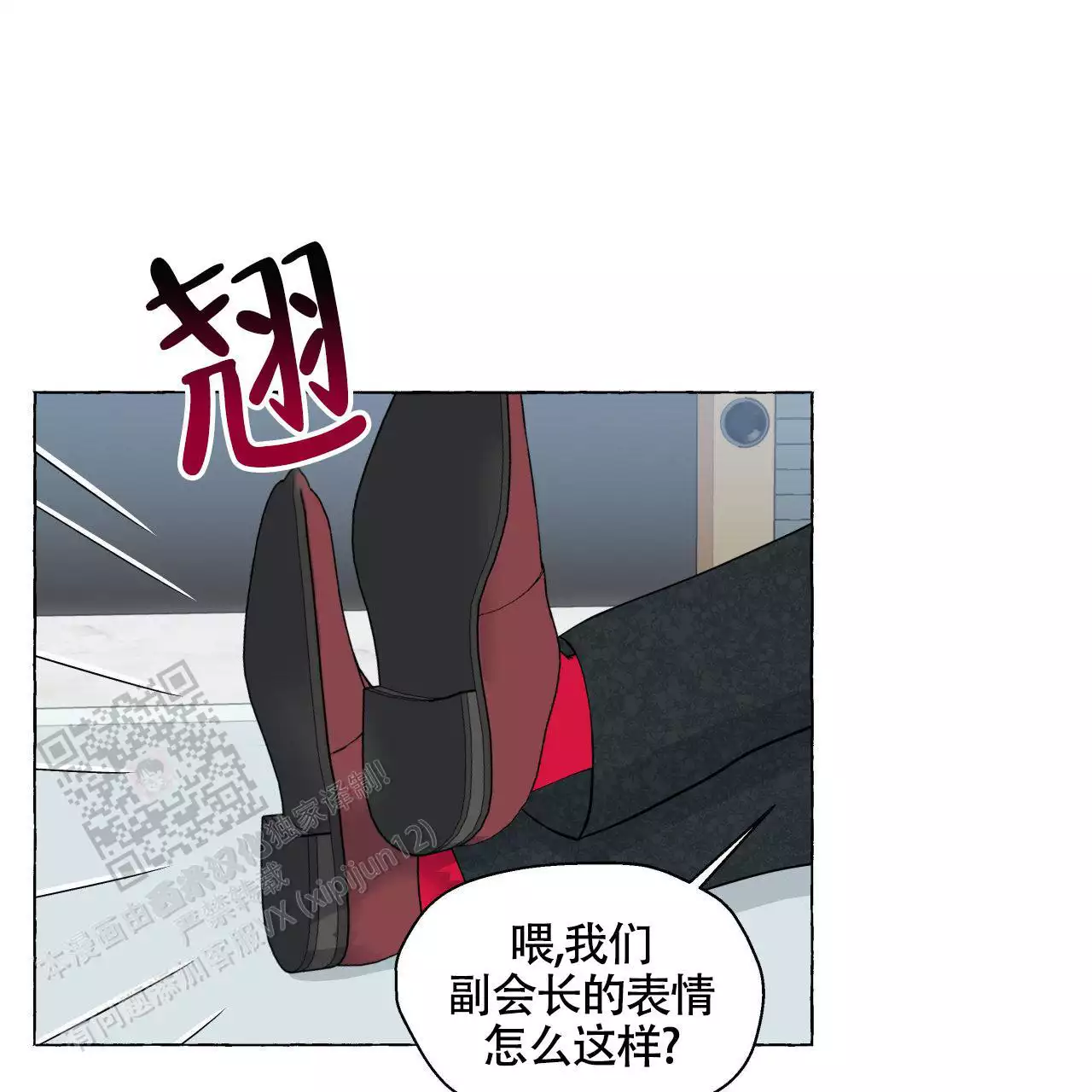 第147话 结婚 第 30 页