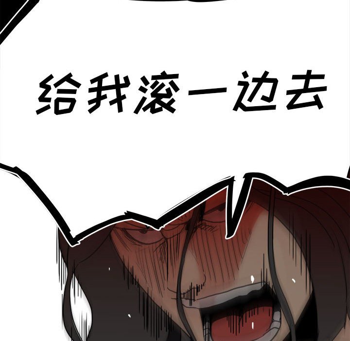 第82话 第 29 页