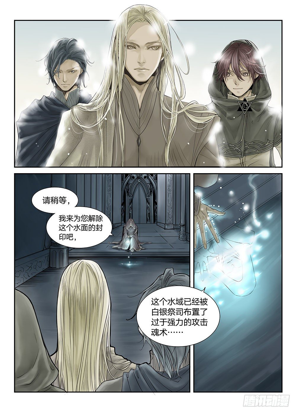 前传 之 金色的王爵01 第 5 页