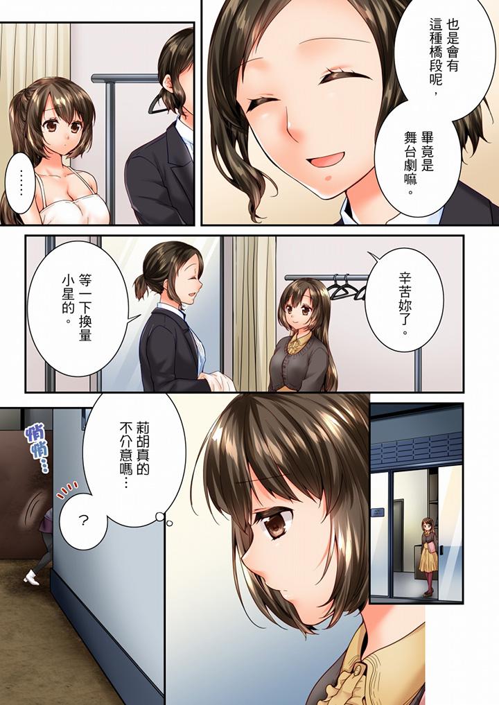 第97话 第 8 页