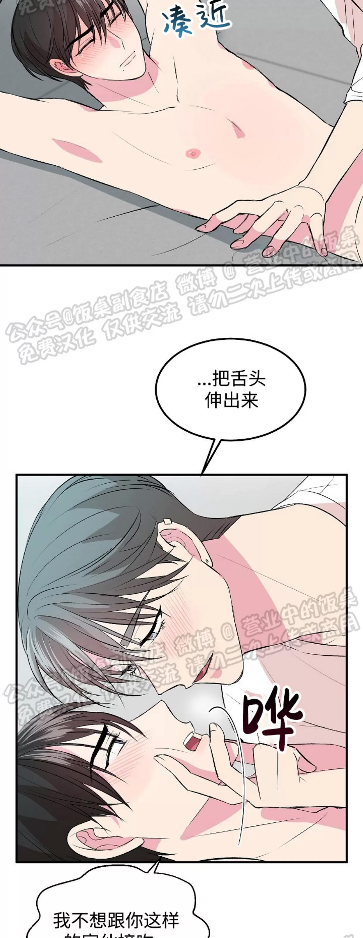 第11话 第 4 页