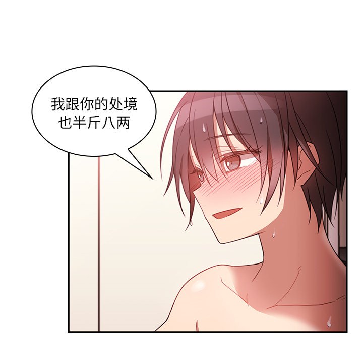 第19话 第 30 页