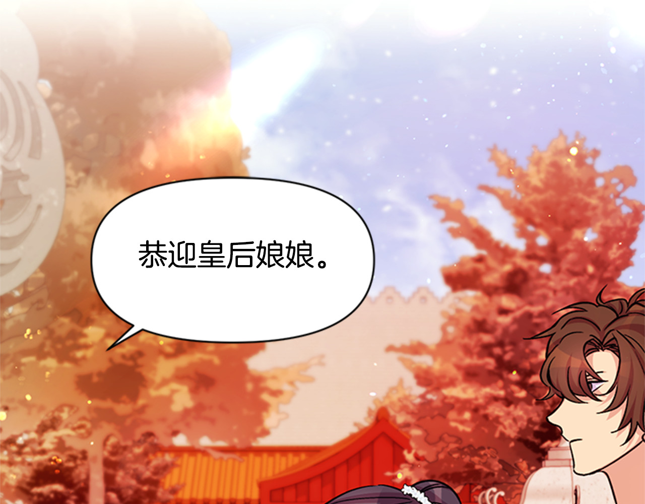 第50话 陛下亲临 第 7 页