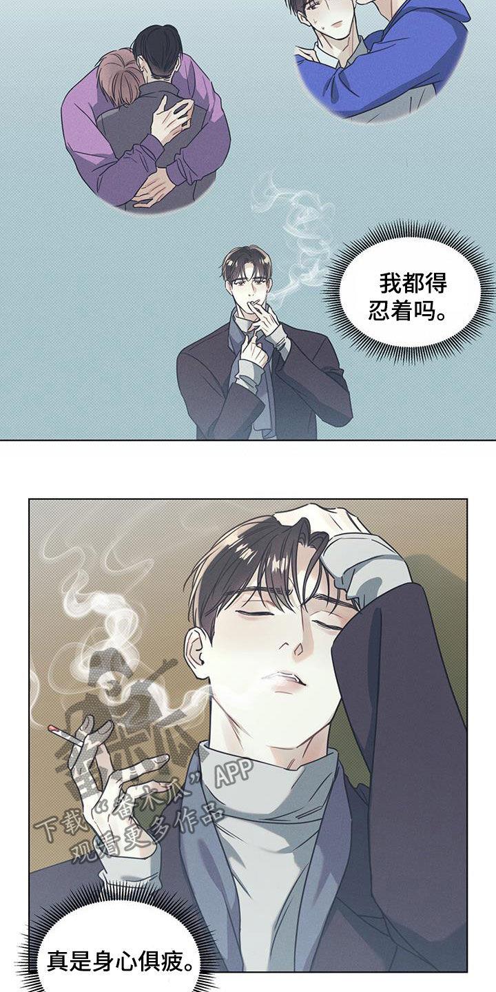 第20话 不可亲近 第 11 页