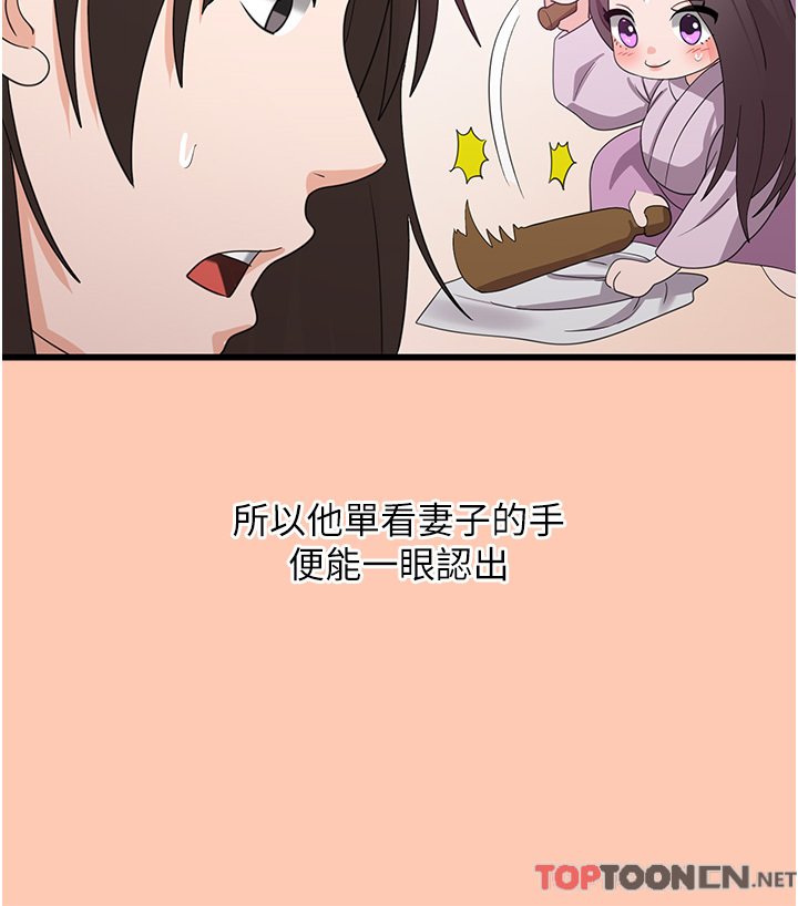 第26话 - 摇这么卖力我会冻未条! 第 15 页