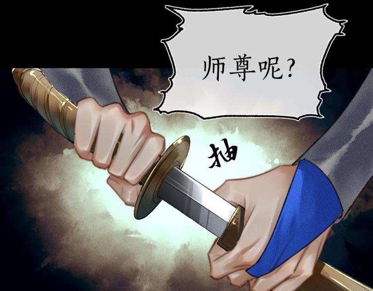 第2话 该下地狱了 第 7 页