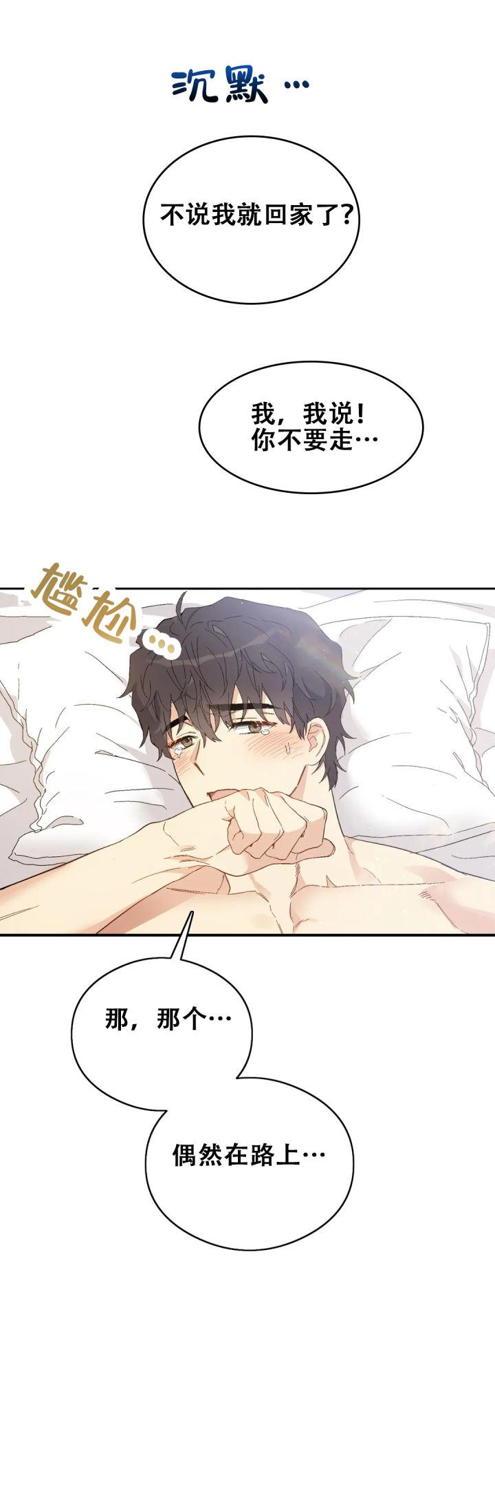 第6话 第6话 第 15 页