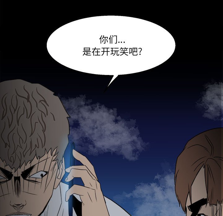 第34话 第 118 页