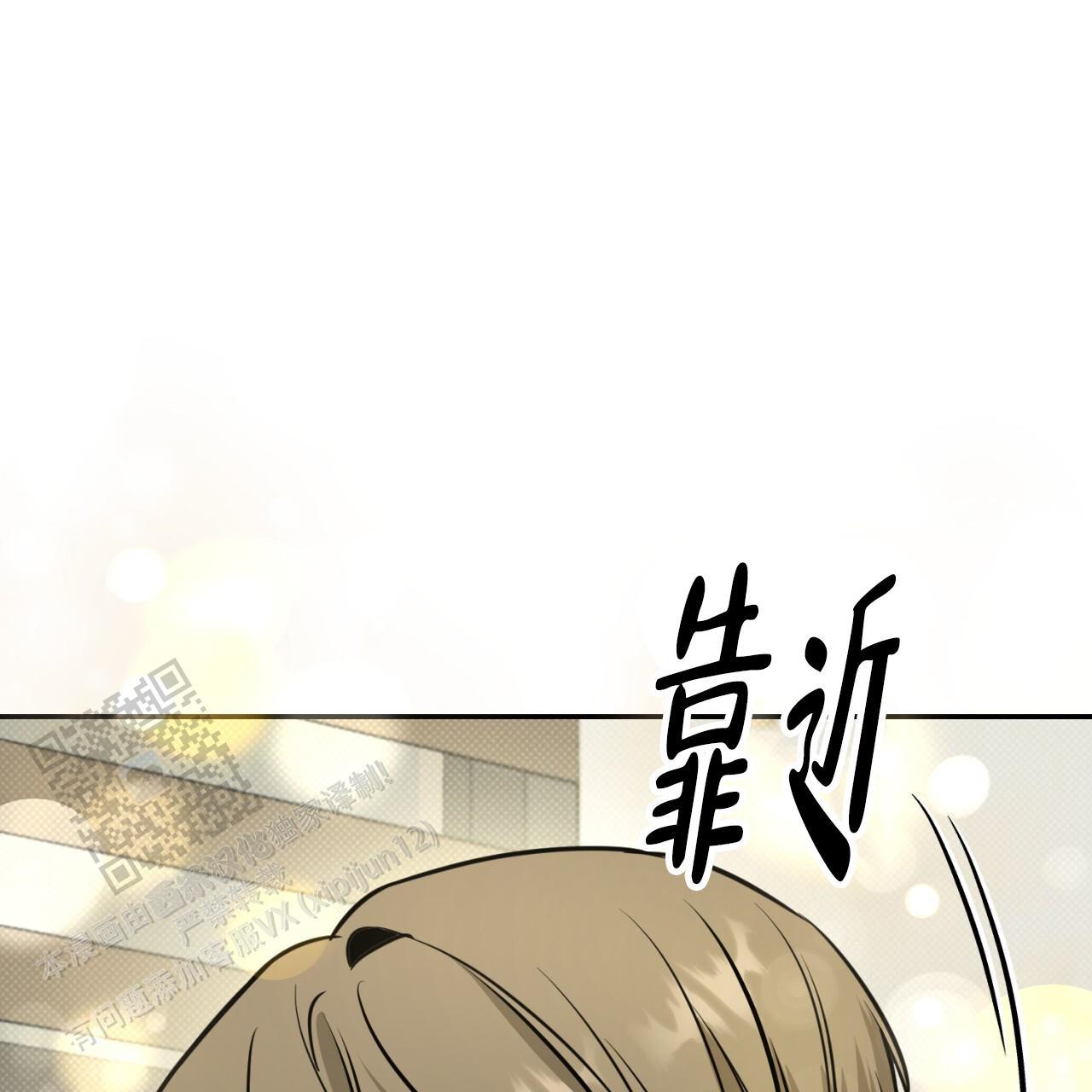 第14话 只有你敢这样对我 第 42 页
