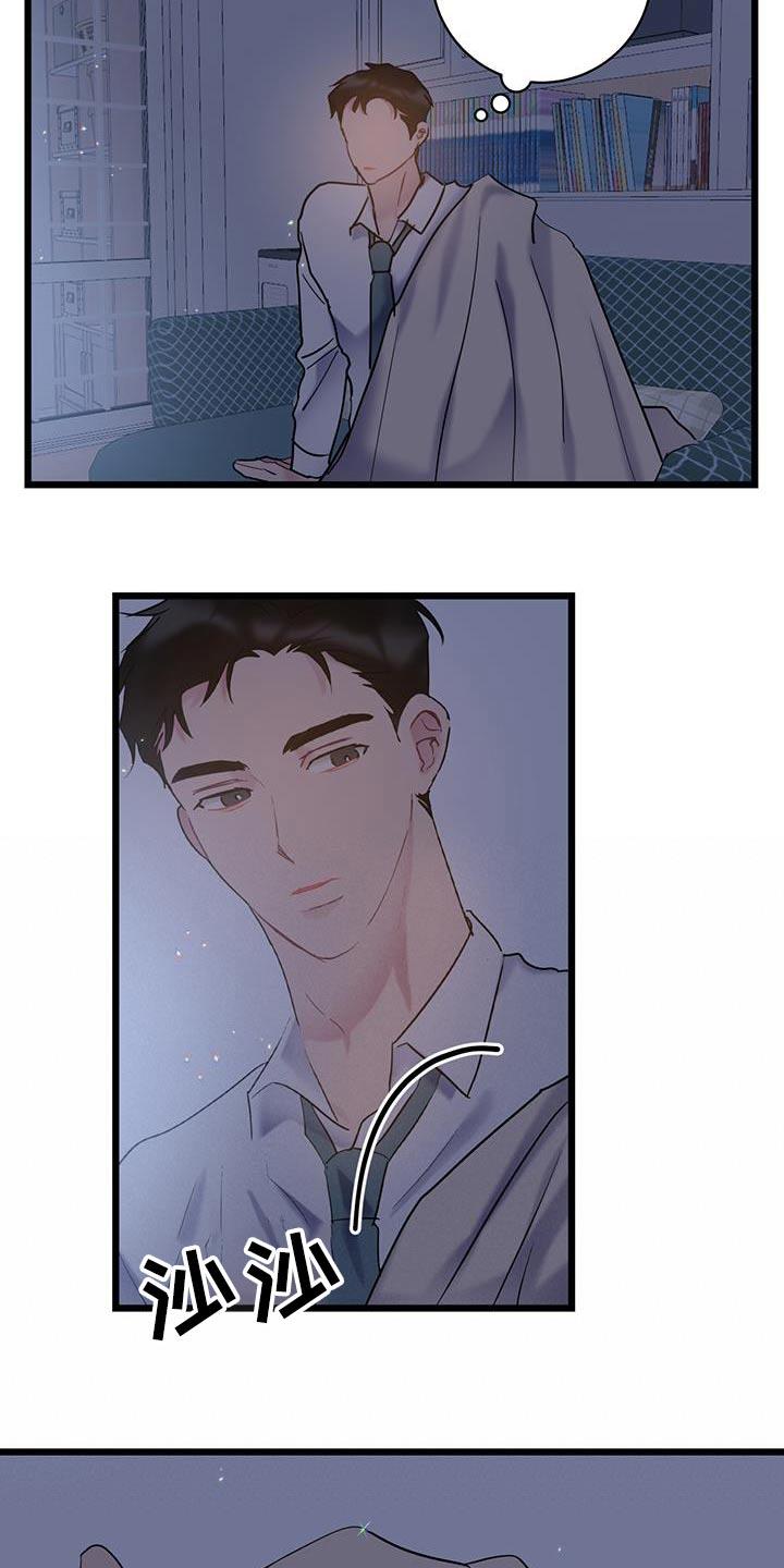 第71话 【第二季】一言不发 第 22 页