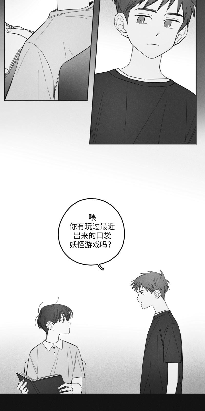 14话 第 12 页