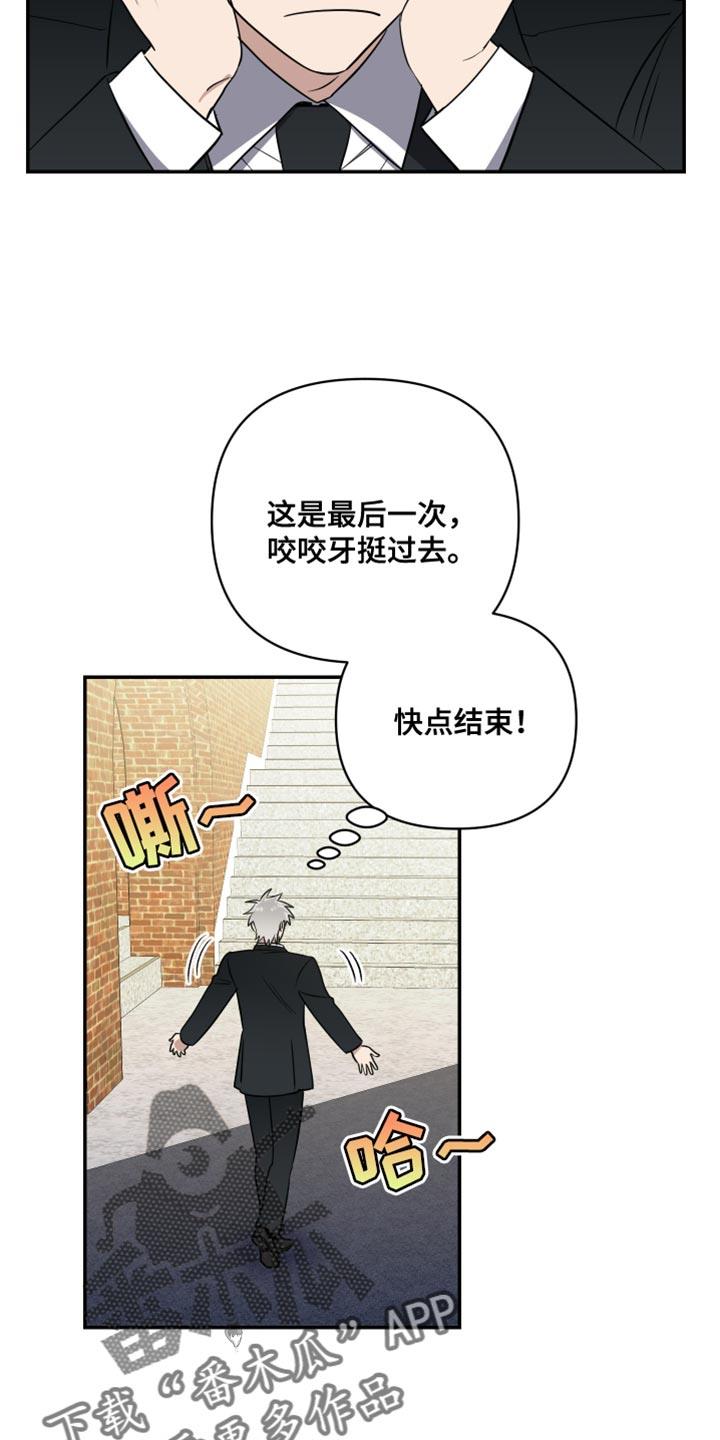 第35话 绝对不来了 第 4 页