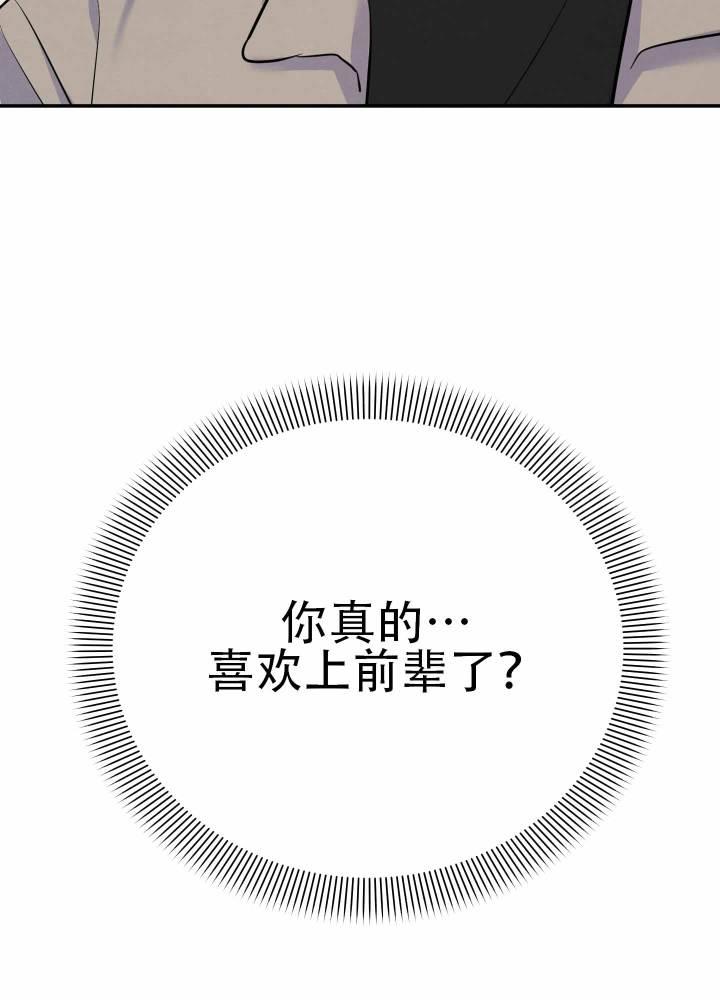 第8话 第8话 第 22 页
