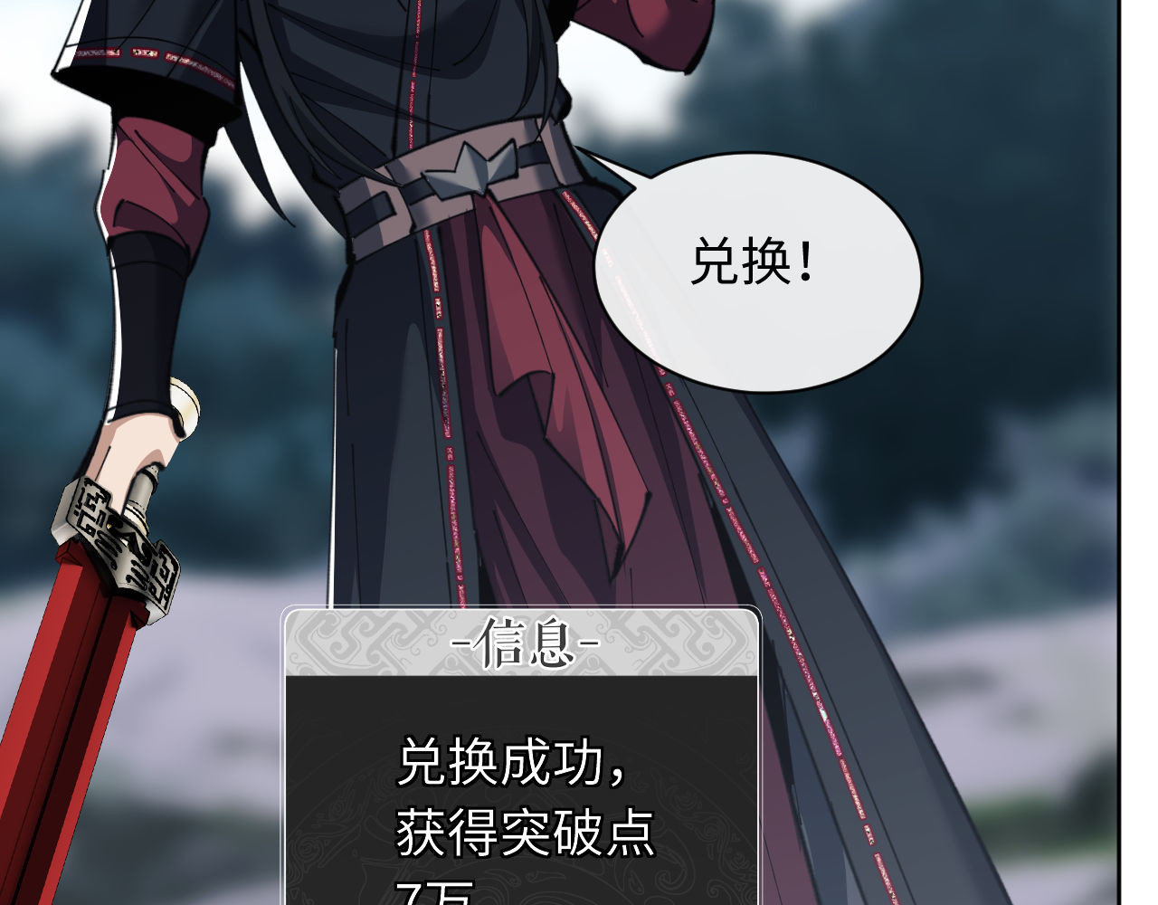 第16话 楚休是个老实人！ 第 32 页