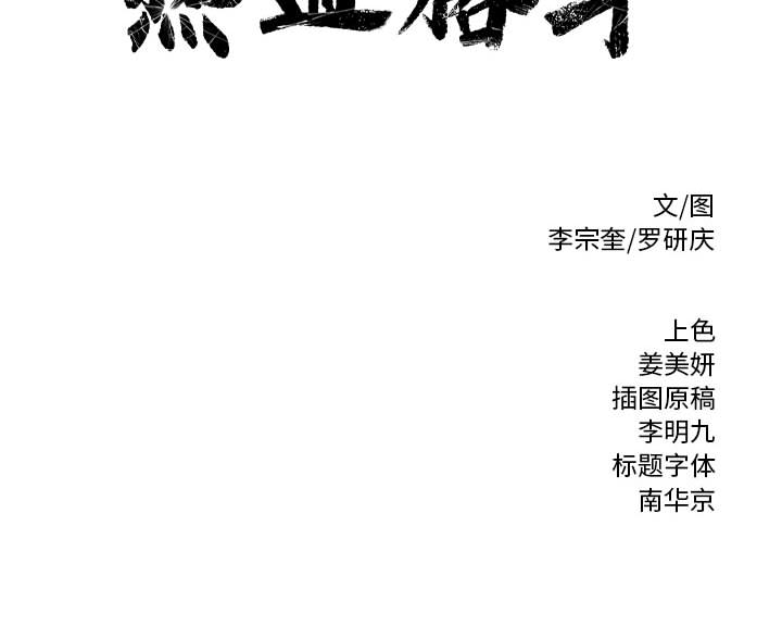 第8话 第 102 页