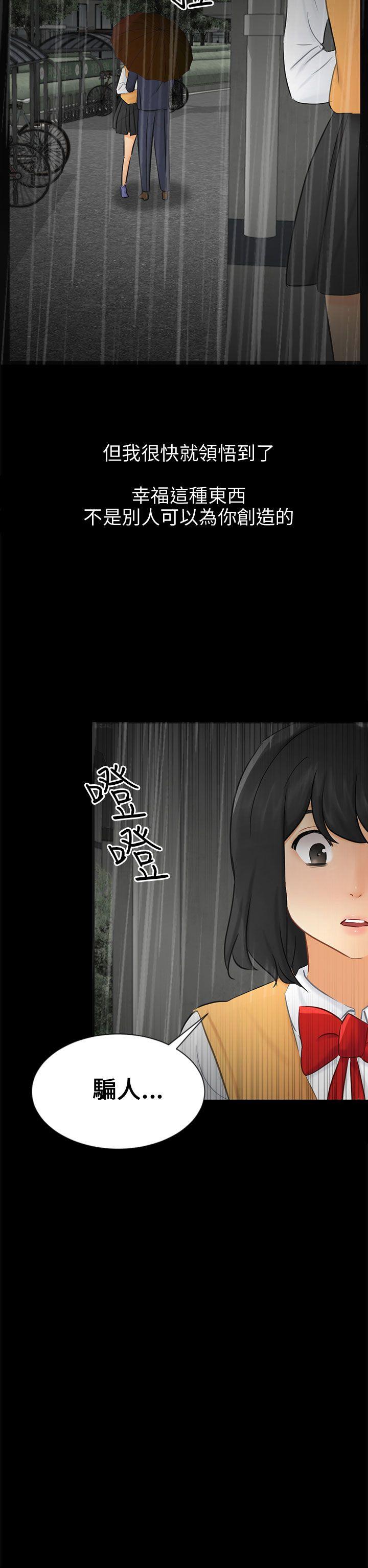 第19话 条件 第 32 页