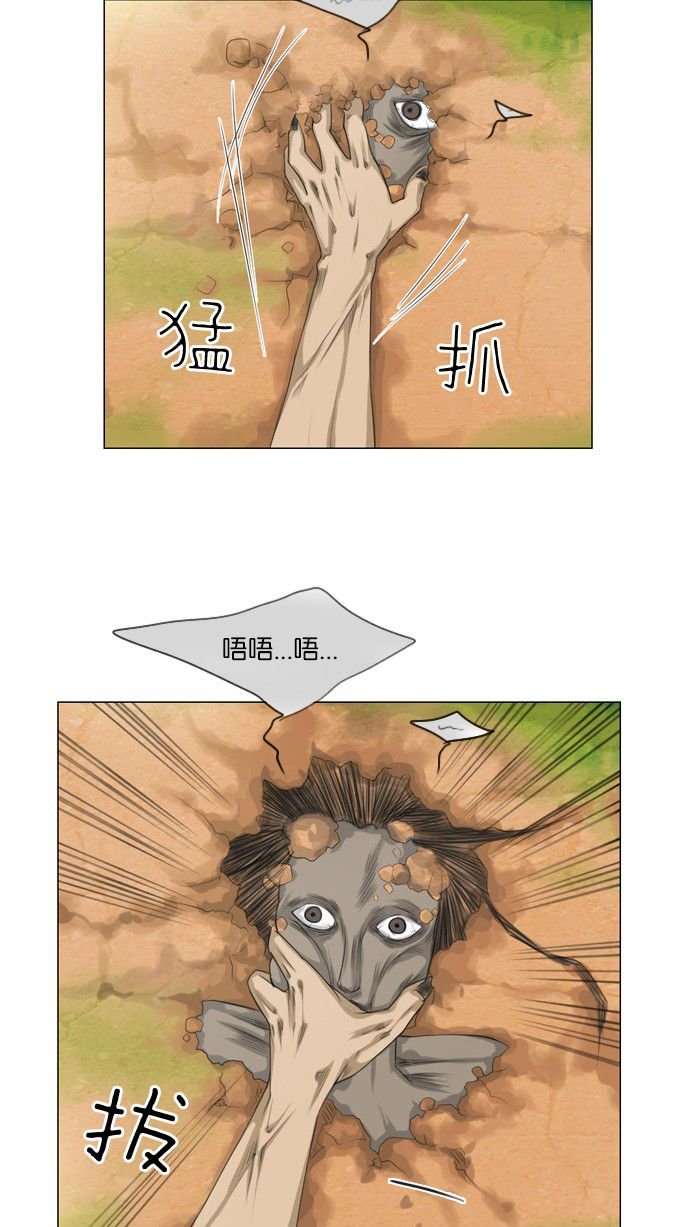 第12话 第 32 页