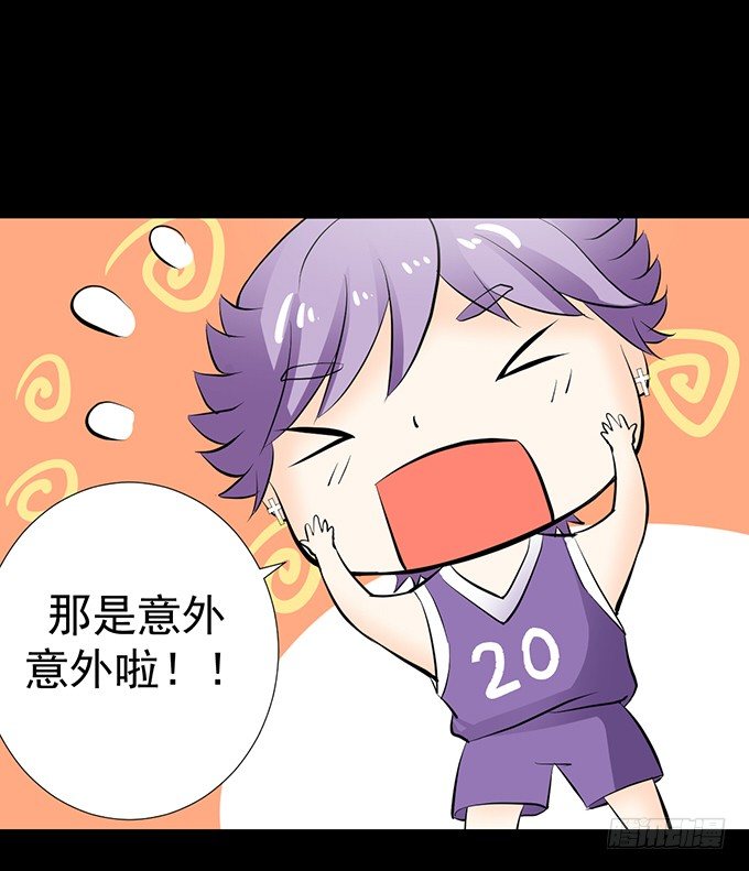 30-怎么感觉被孤立了！ 第 6 页