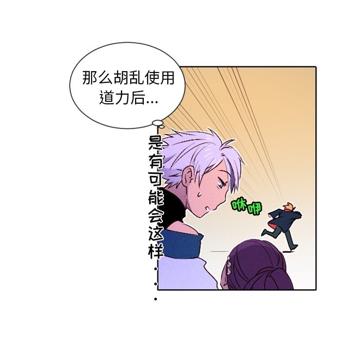 第12话 第 41 页