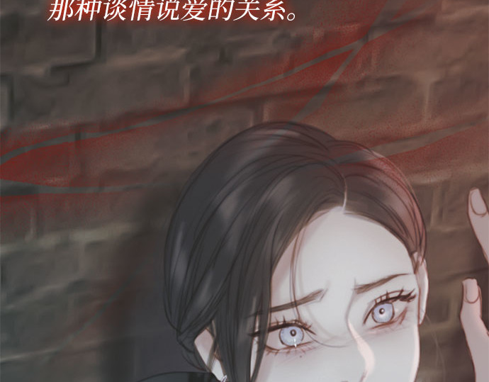 第61话 各取所需的关系 第 129 页