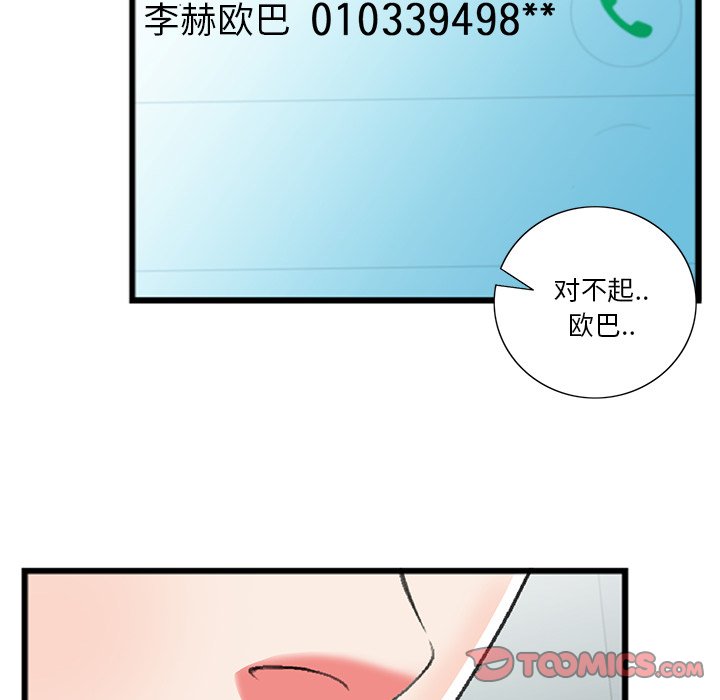 第18话 第 58 页