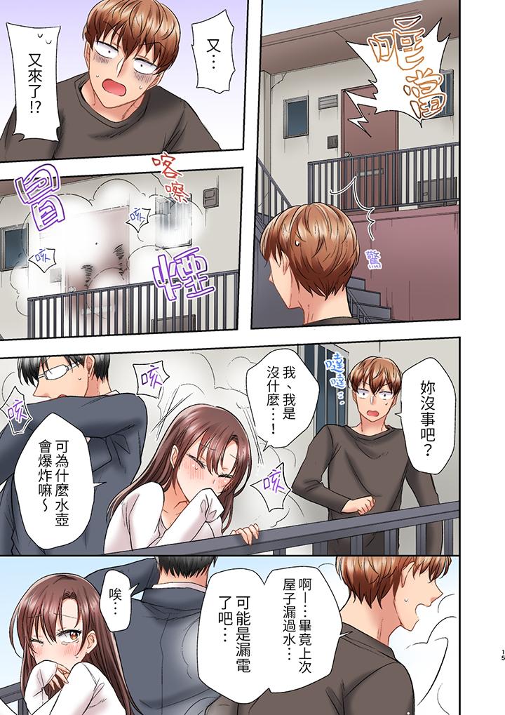 第8话 第 4 页