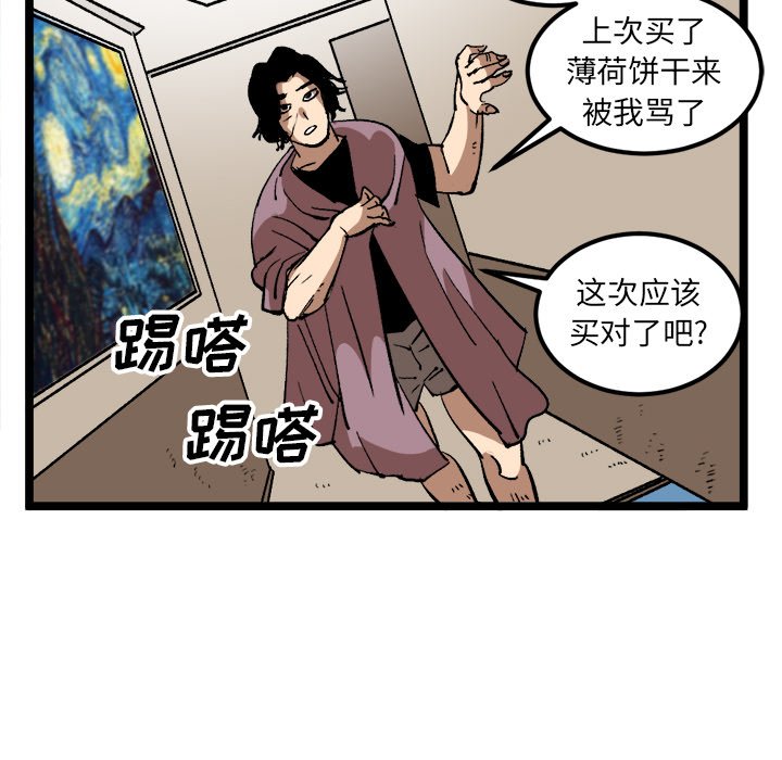 第34话 第 29 页