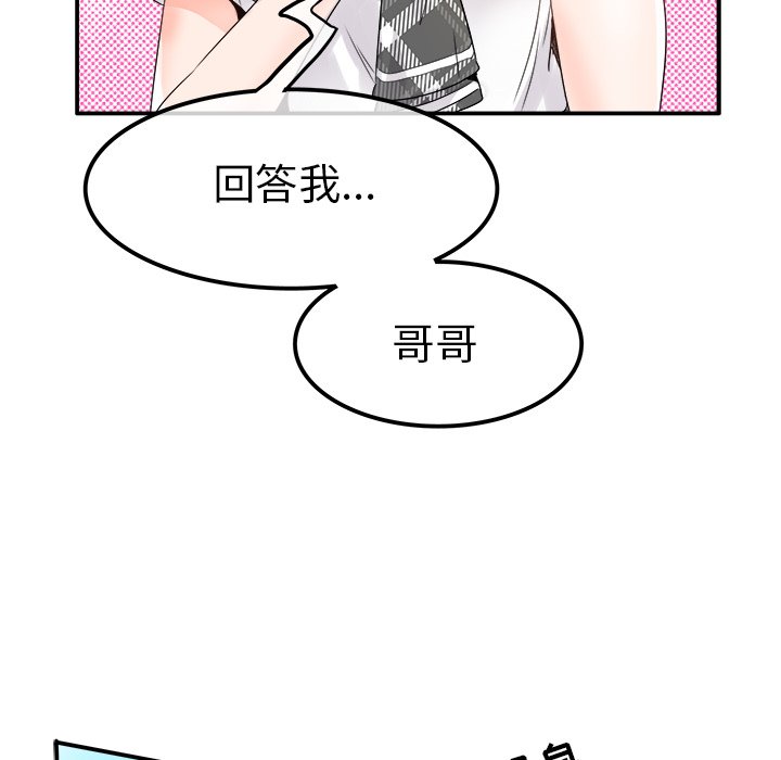 第18话 第 65 页