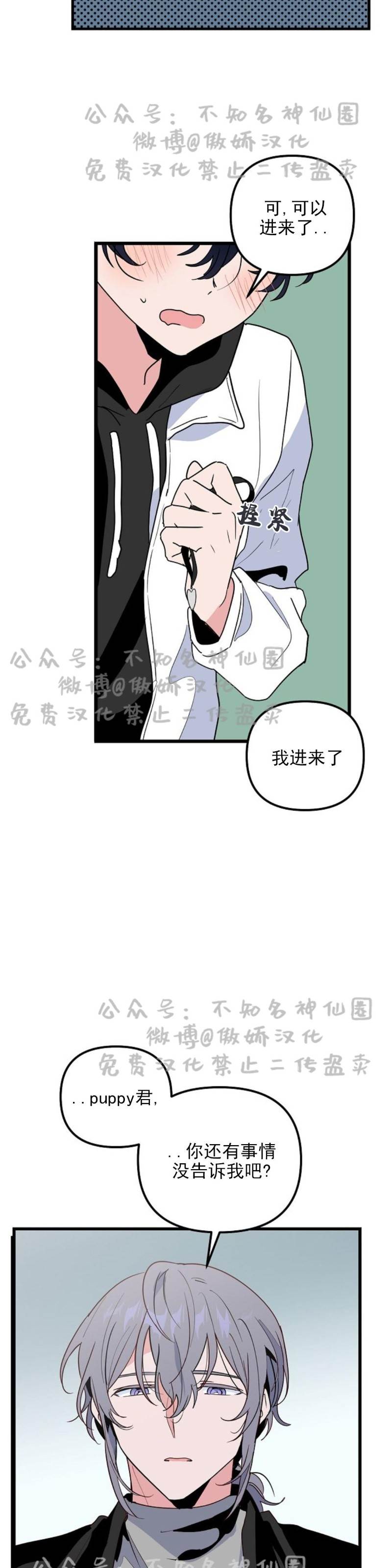 第13话 第 14 页