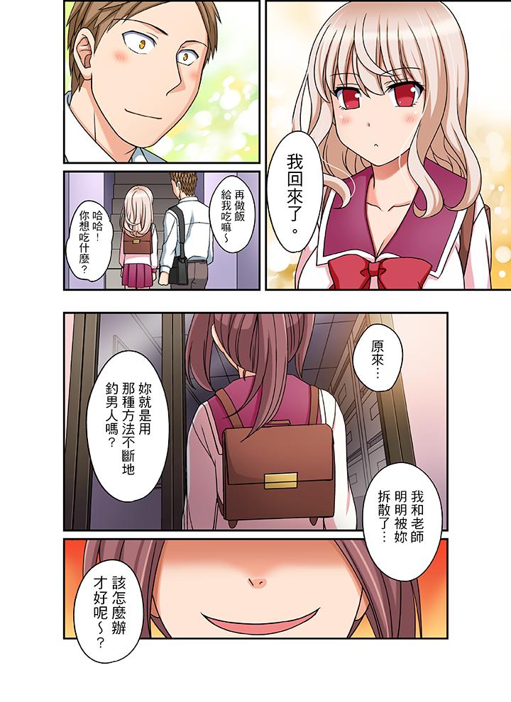 第16话 第 13 页