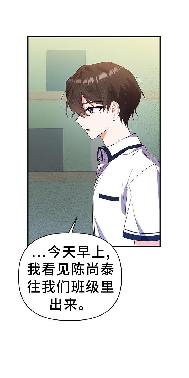 第34话 诡辩 第 9 页