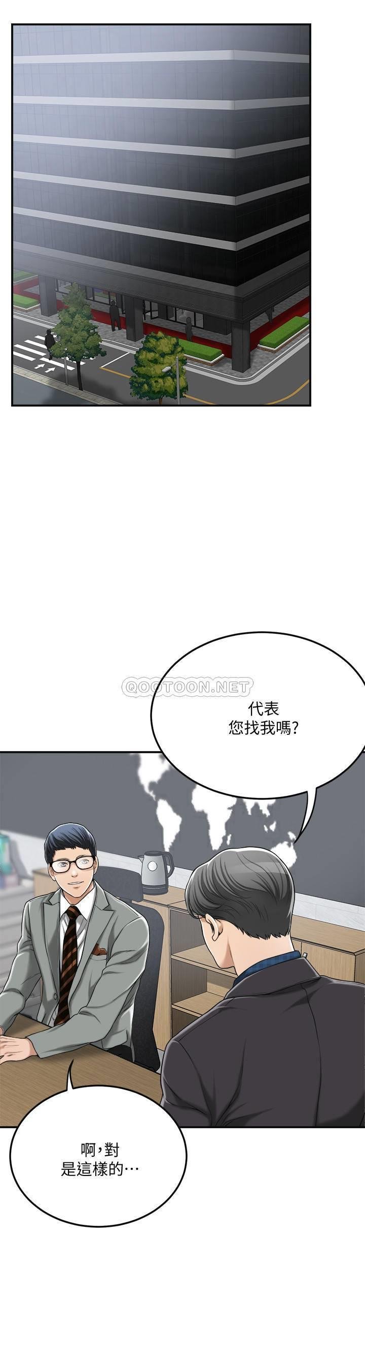 第31话 - 我要夺走你的一切! 第 26 页
