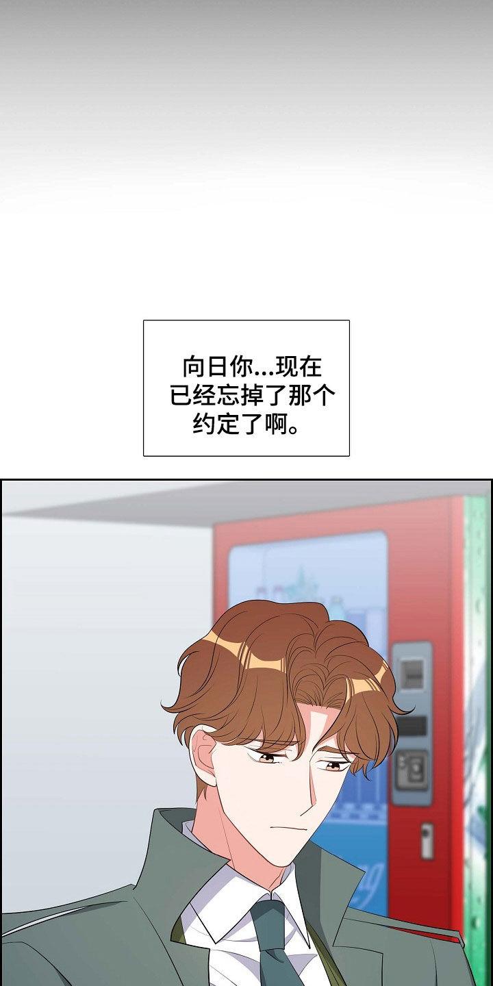 第132话 毕业 第 14 页
