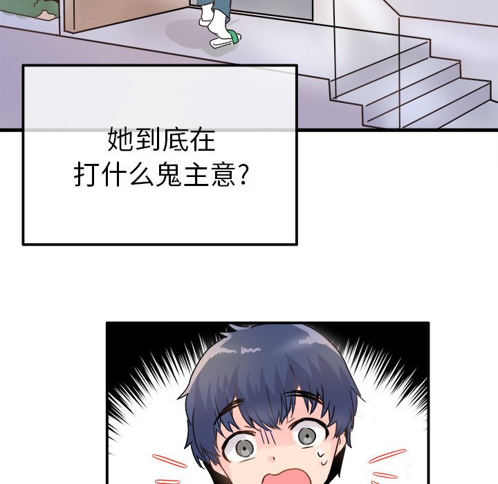 第5话 第 78 页