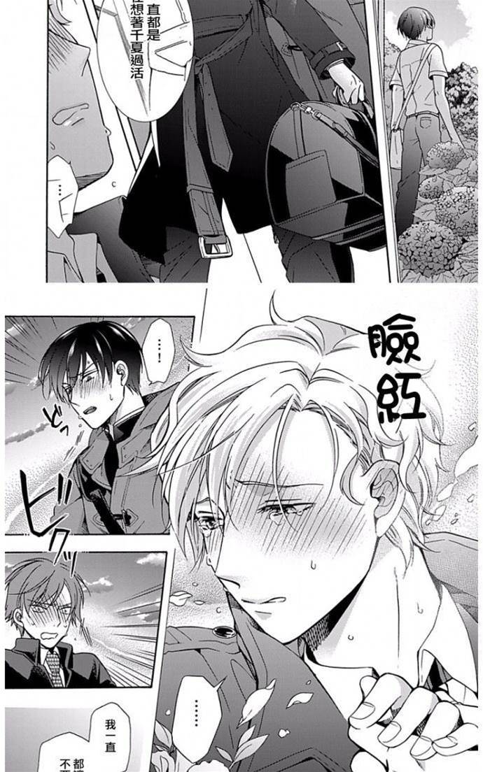 第5话 第 17 页