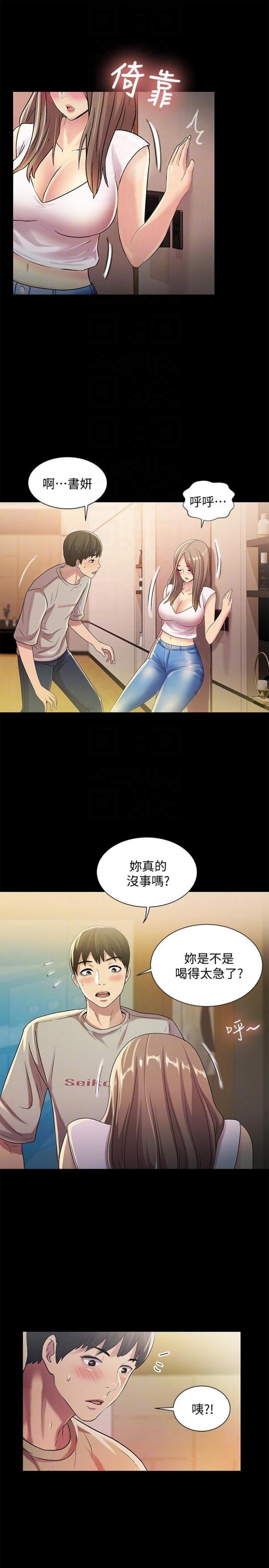 第20话-书妍隐瞒的真心 第 35 页