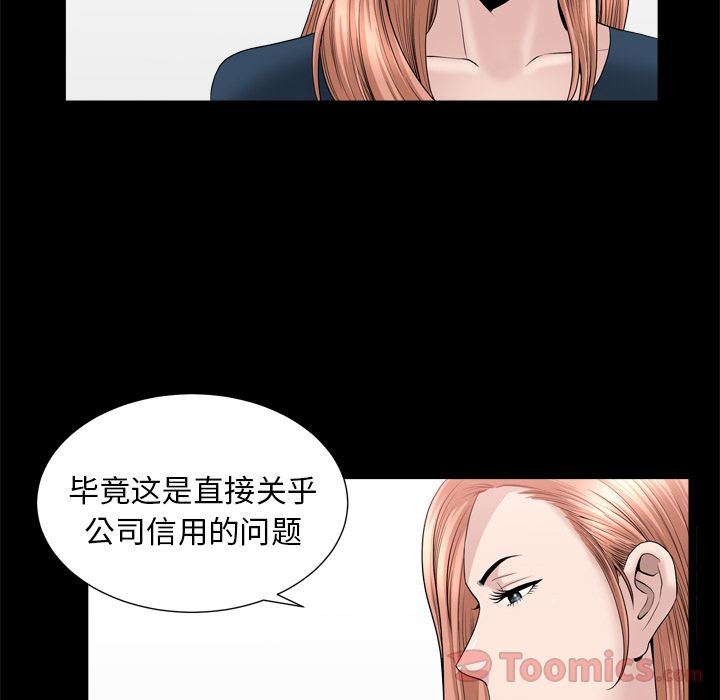 第21话 第 21 页