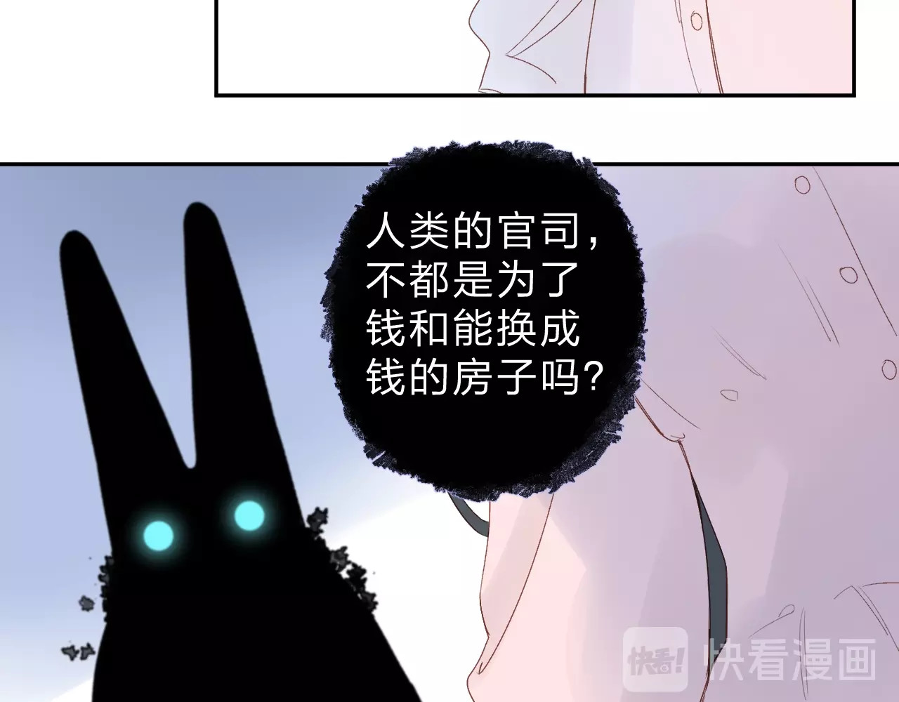第76话 再次相见 第 100 页