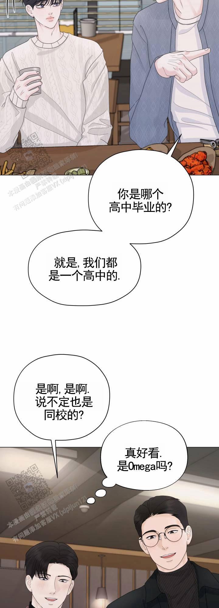 第7话 初恋 第 17 页