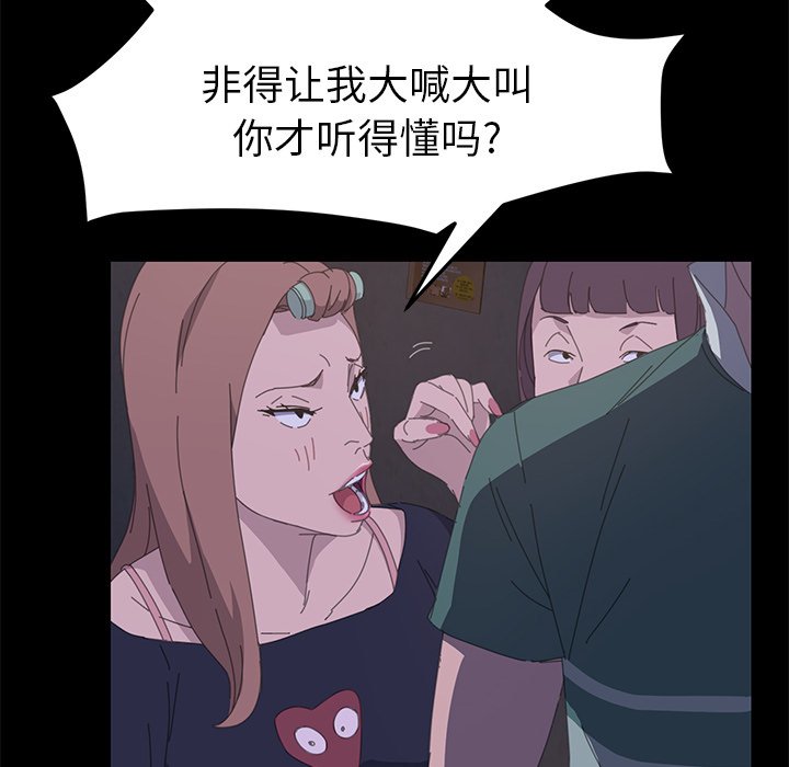 第33话 第 163 页