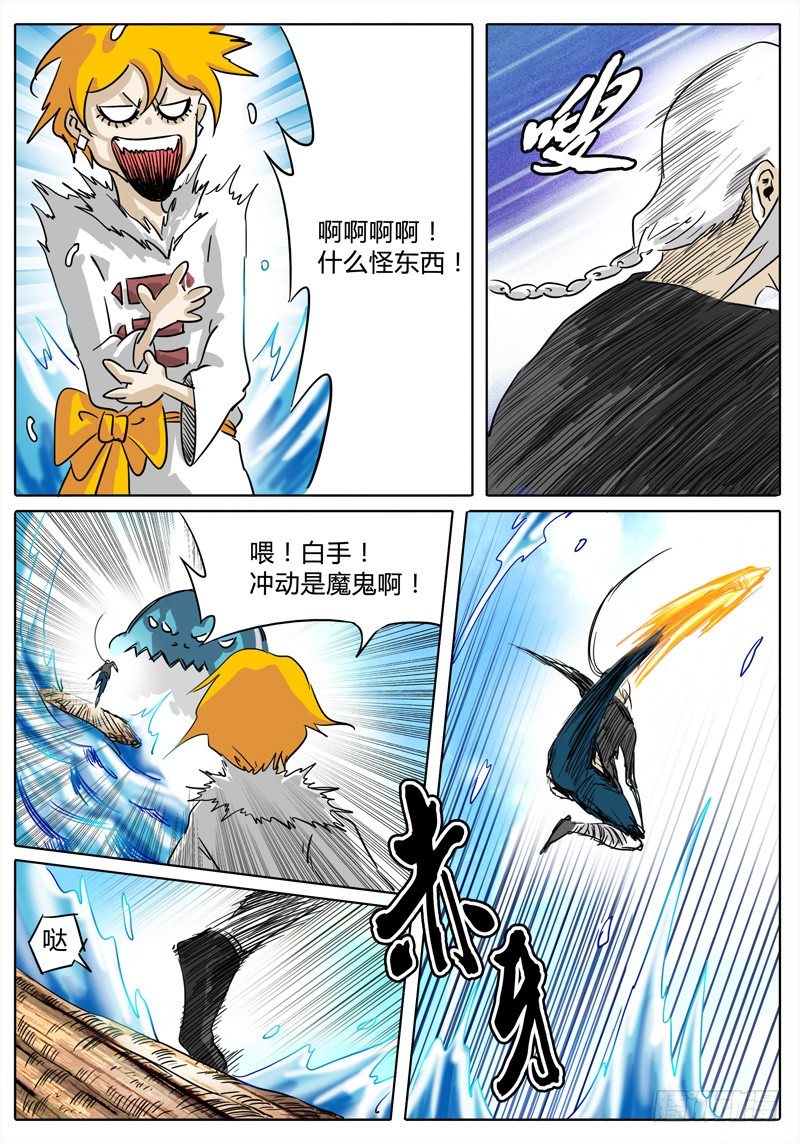 第26话 Oh!shit! 第 4 页