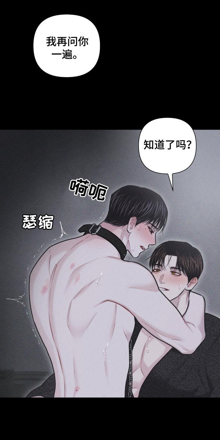 第56话 【第二季】怎么会说人话 第 14 页