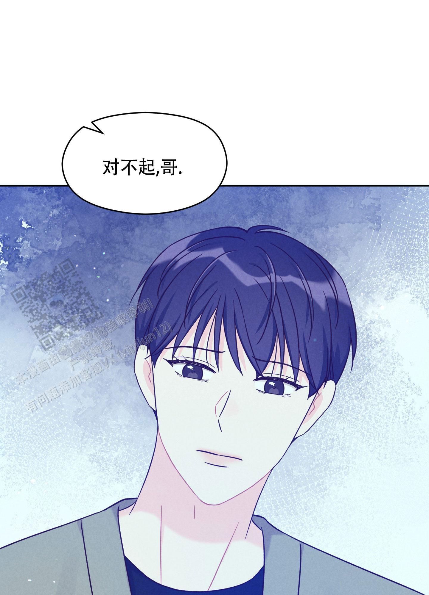 第14话 迫切的气息 第 16 页