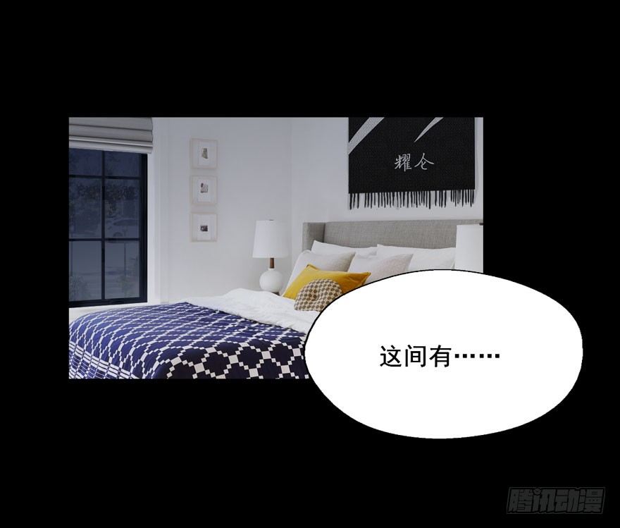 120 你究竟是谁 第 3 页