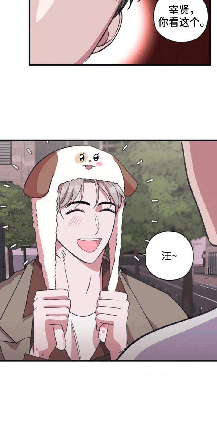 第12话 娃娃 第 5 页