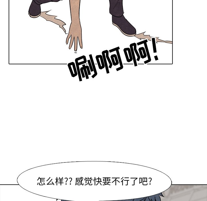 第91话 第 30 页