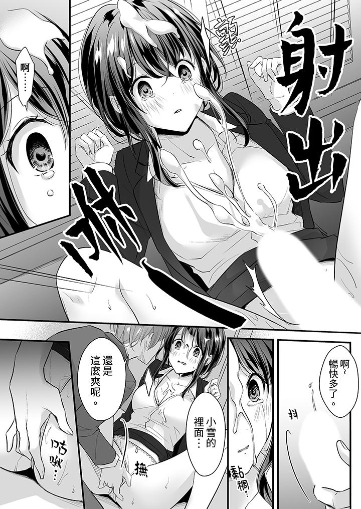 第9话 第 8 页