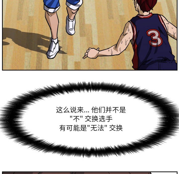 第83话 第 81 页