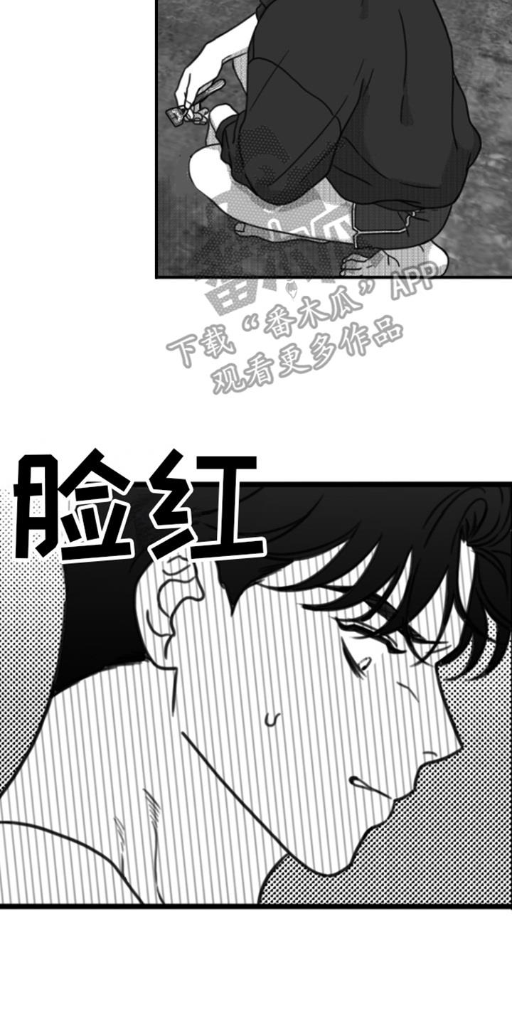 第18话 剃毛 第 14 页