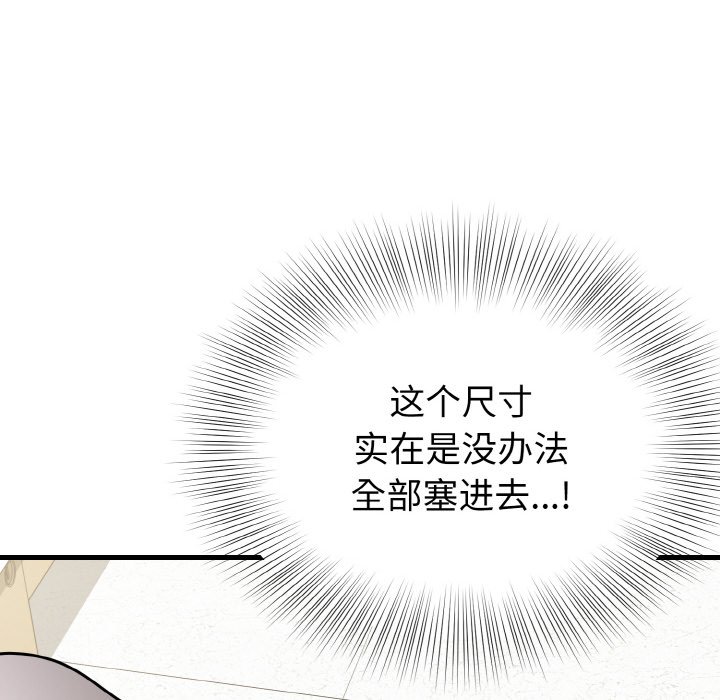 第11话 第 50 页